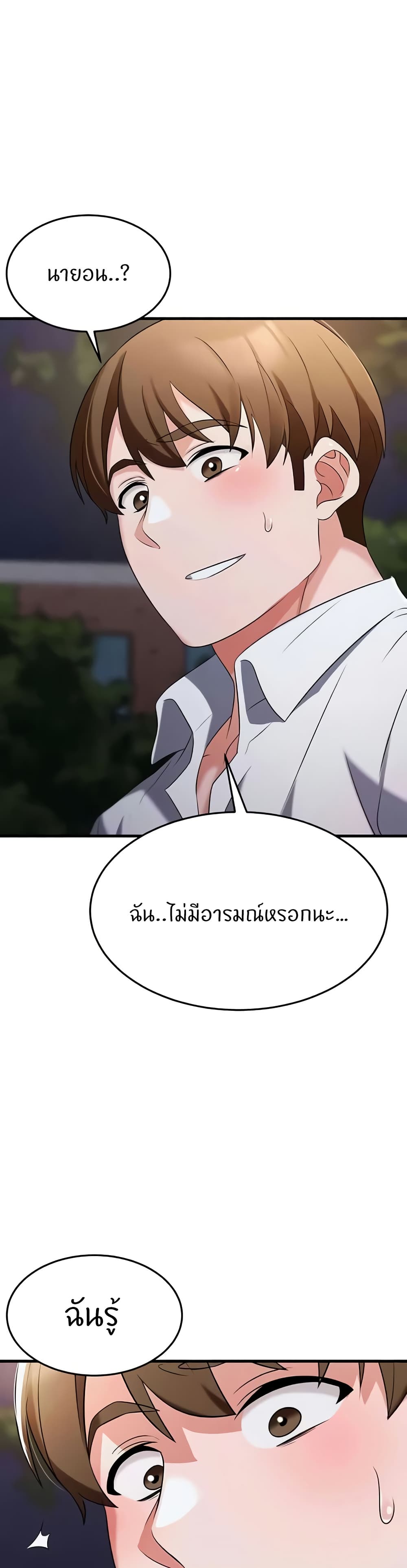 Sextertainment – Sextertainment – ตอนที่ 54 หน้า 36