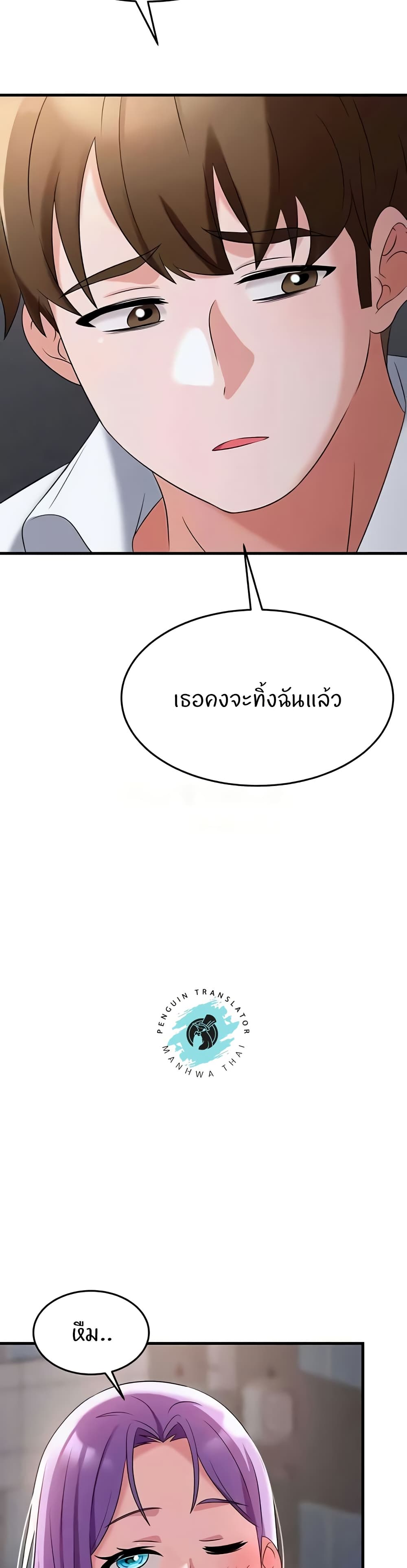 Sextertainment – Sextertainment – ตอนที่ 54 หน้า 41