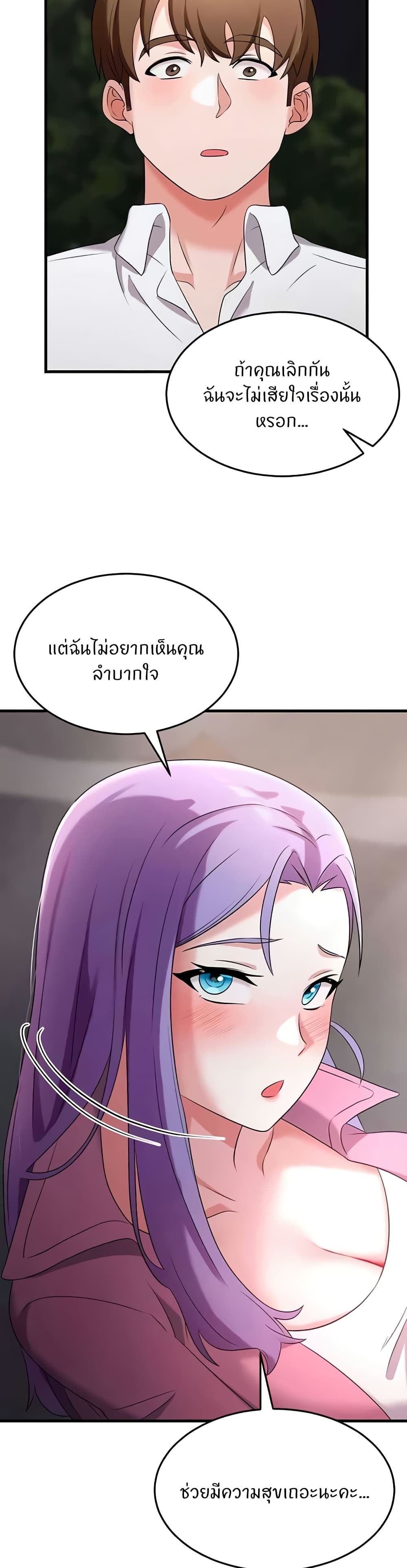Sextertainment – Sextertainment – ตอนที่ 54 หน้า 44
