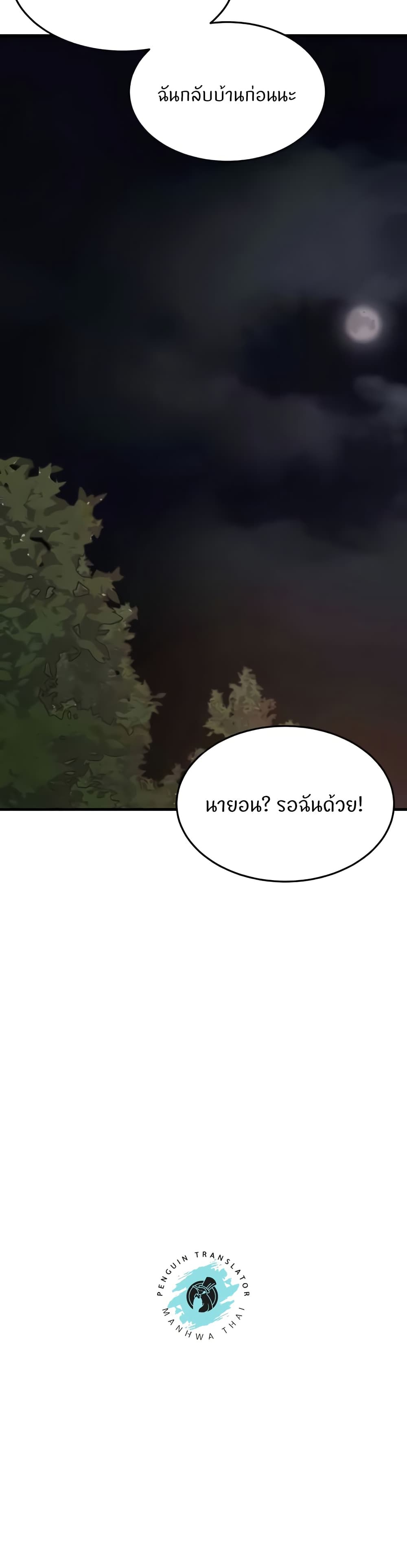 Sextertainment – Sextertainment – ตอนที่ 54 หน้า 46