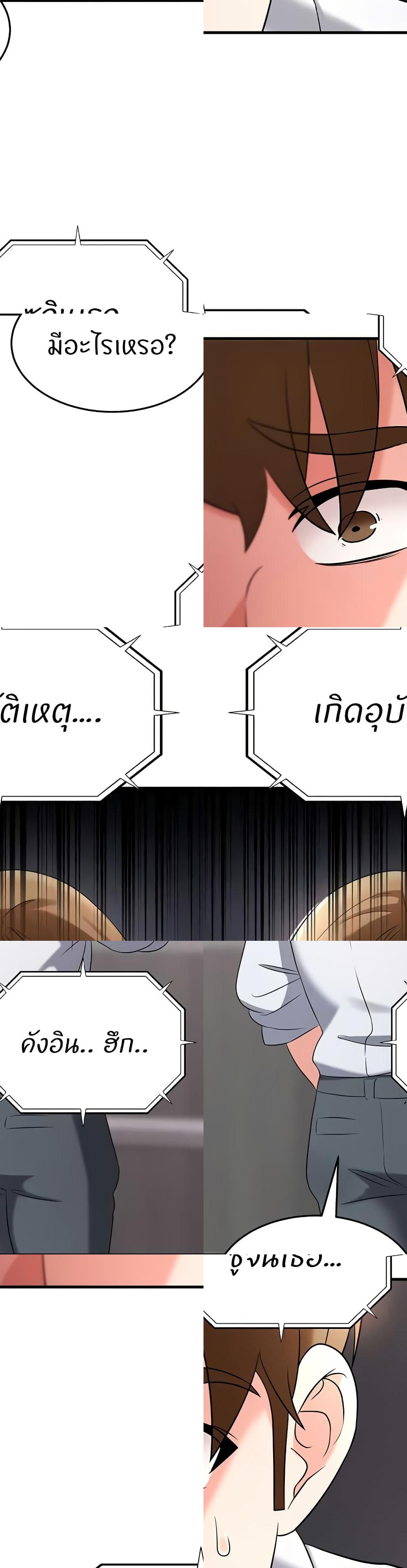 Sextertainment – Sextertainment – ตอนที่ 54 หน้า 49