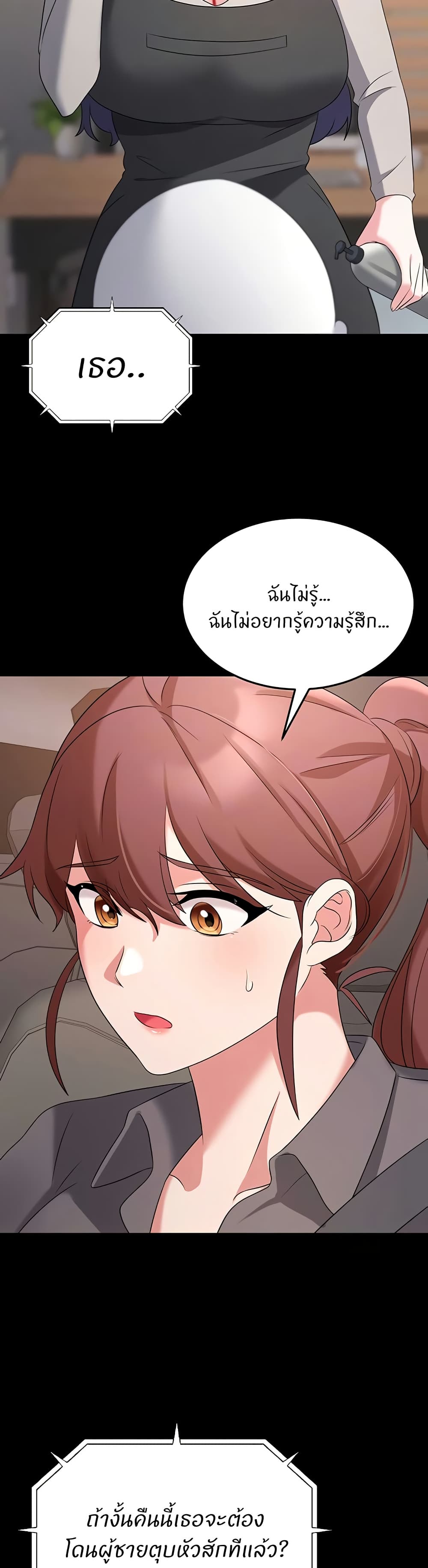 Sextertainment – Sextertainment – ตอนที่ 55 หน้า 7