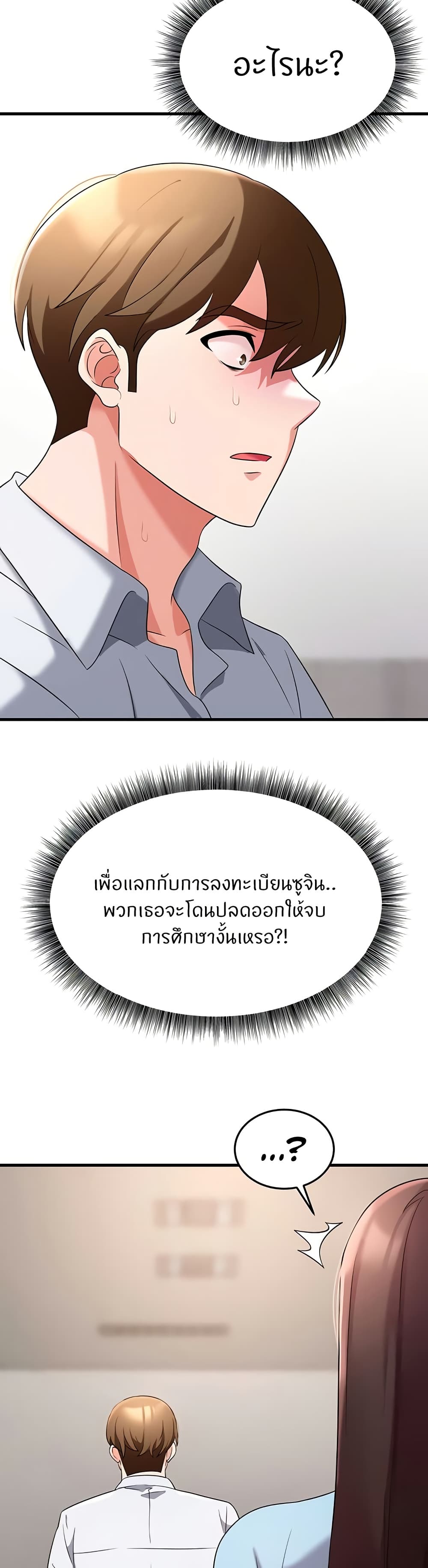 Sextertainment – Sextertainment – ตอนที่ 55 หน้า 17