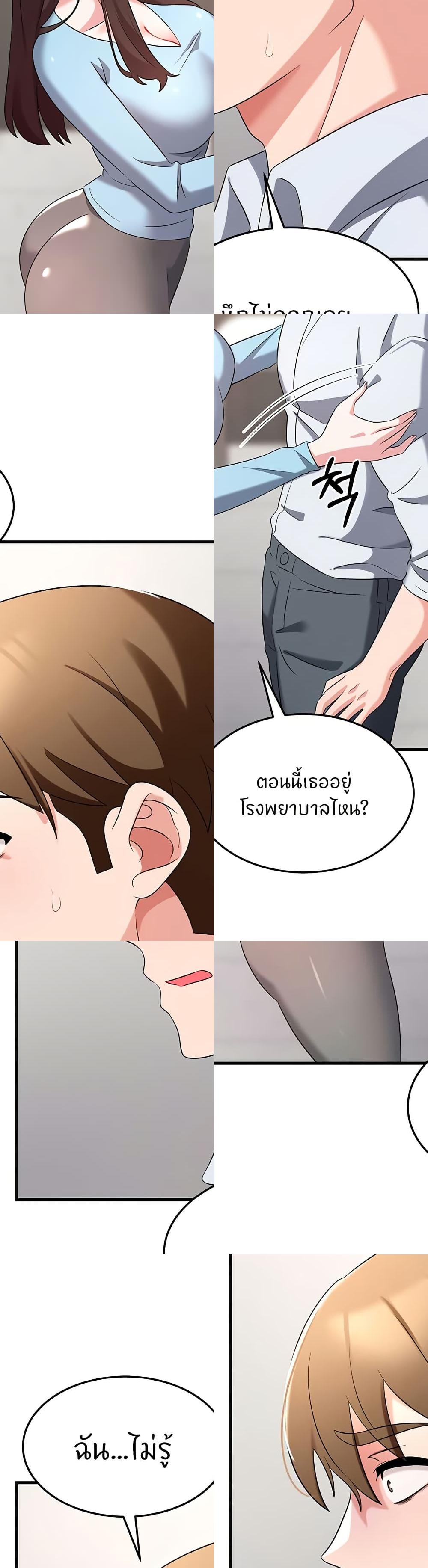 Sextertainment – Sextertainment – ตอนที่ 55 หน้า 20