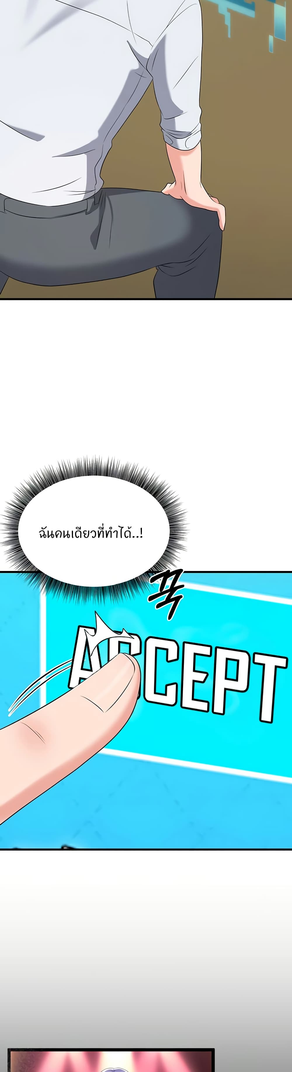 Sextertainment – Sextertainment – ตอนที่ 55 หน้า 32