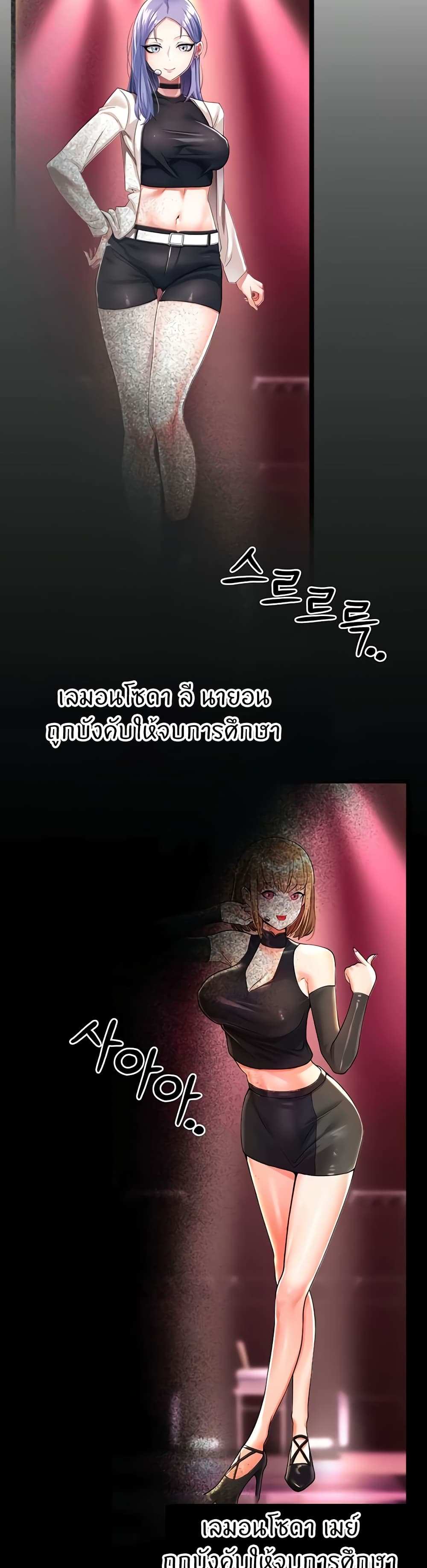 Sextertainment – Sextertainment – ตอนที่ 55 หน้า 33