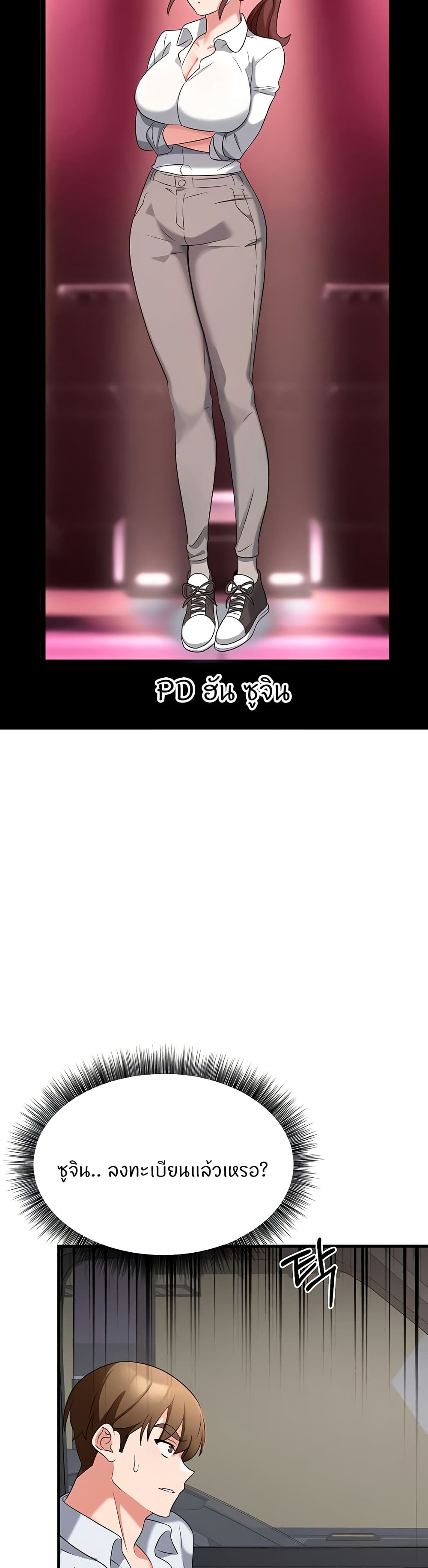 Sextertainment – Sextertainment – ตอนที่ 55 หน้า 36