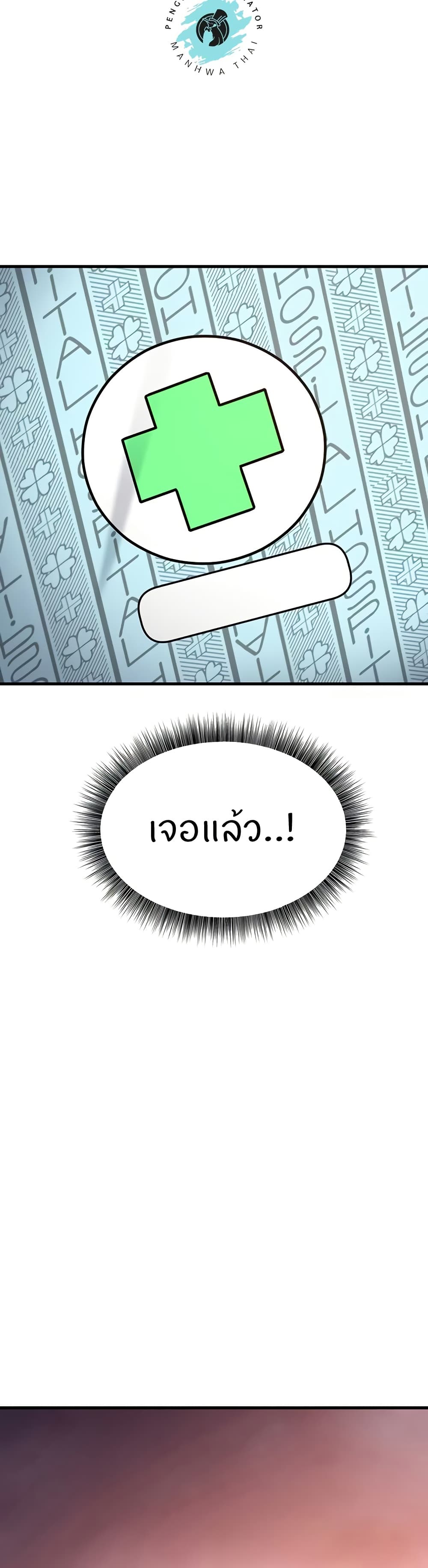 Sextertainment – Sextertainment – ตอนที่ 55 หน้า 40