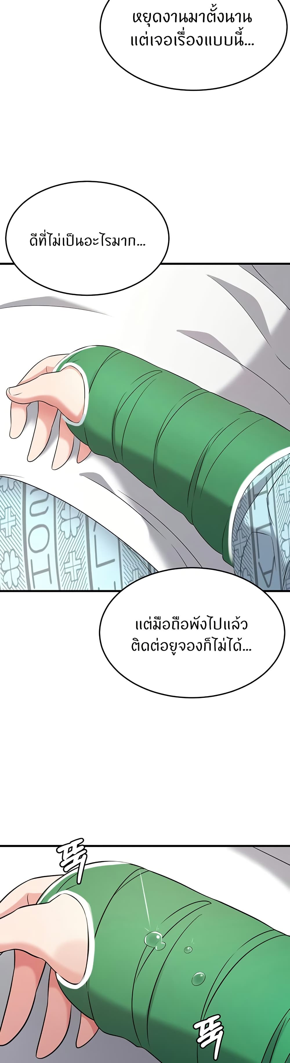 Sextertainment – Sextertainment – ตอนที่ 55 หน้า 42