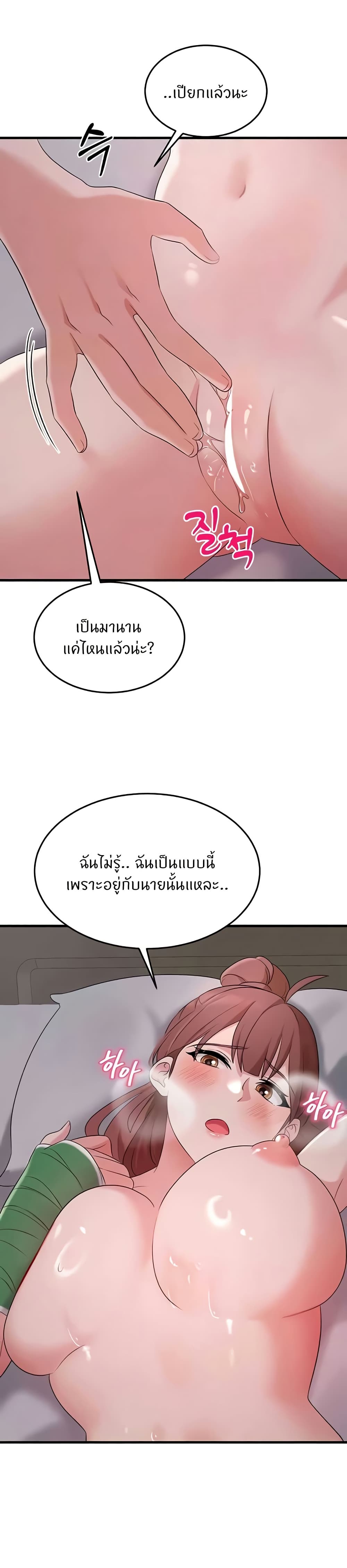 Sextertainment – Sextertainment – ตอนที่ 56 หน้า 3