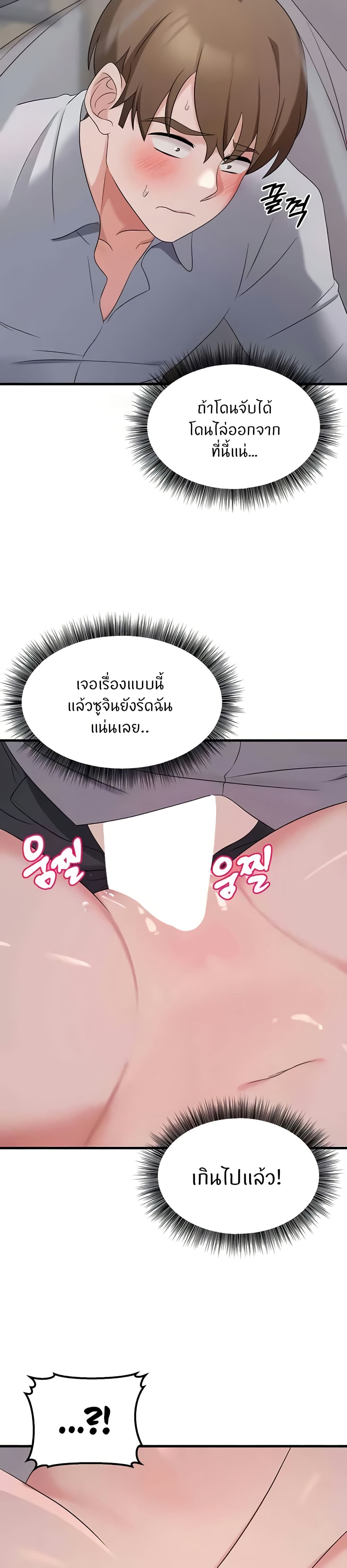 Sextertainment – Sextertainment – ตอนที่ 56 หน้า 17