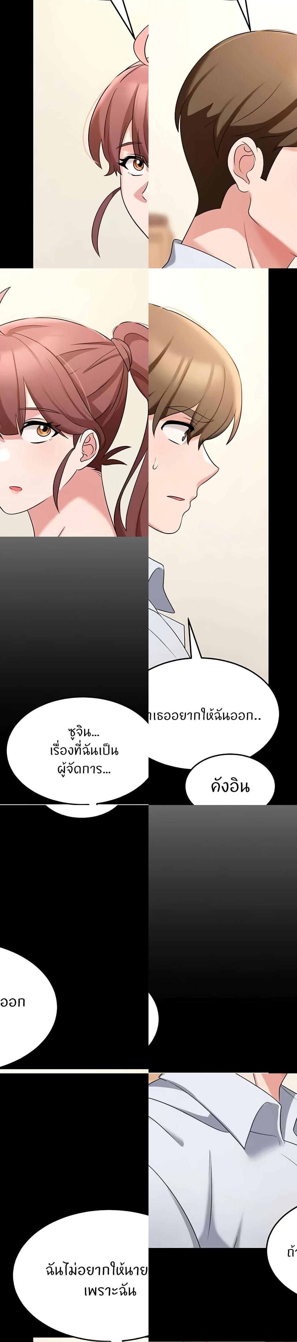 Sextertainment – Sextertainment – ตอนที่ 56 หน้า 33