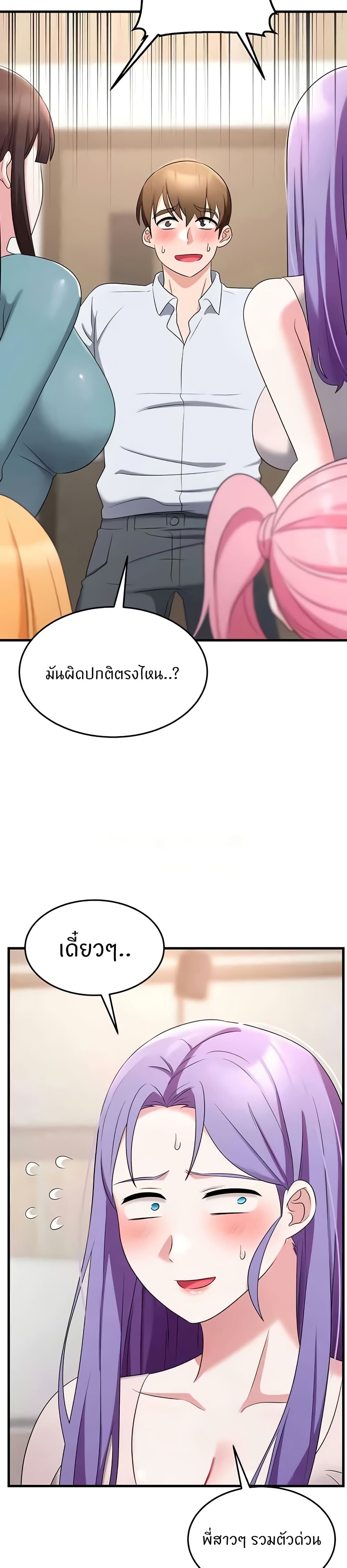 Sextertainment – Sextertainment – ตอนที่ 56 หน้า 35