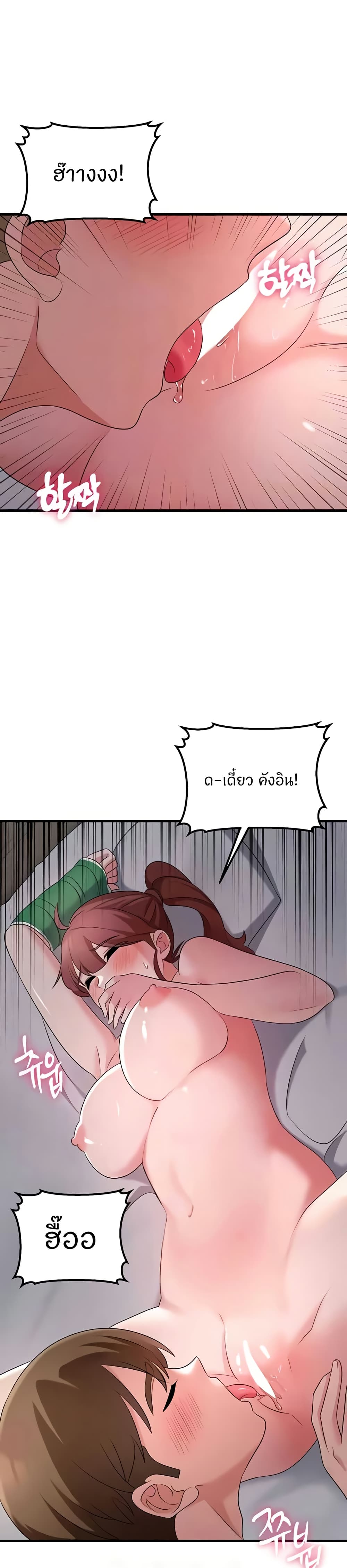 Sextertainment – Sextertainment – ตอนที่ 57 หน้า 4