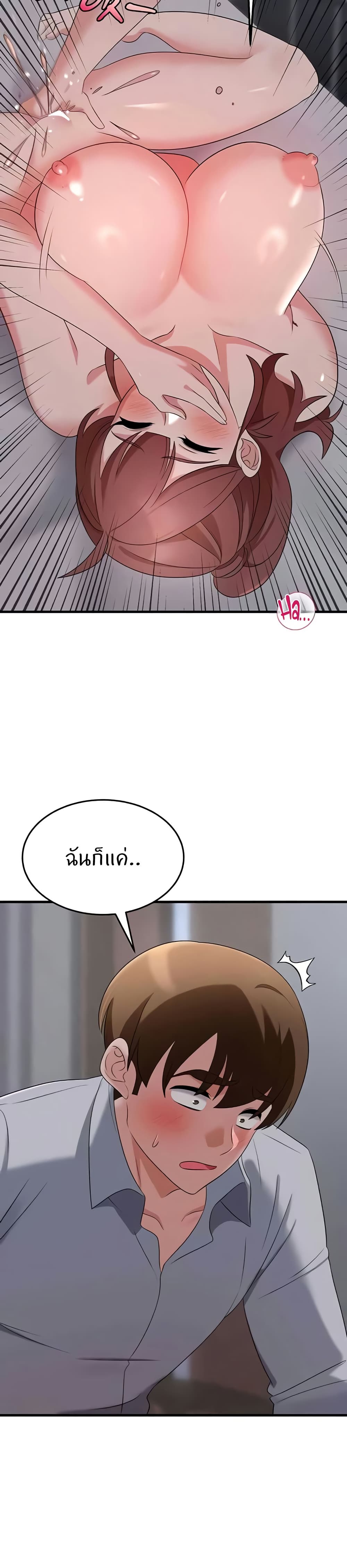 Sextertainment – Sextertainment – ตอนที่ 57 หน้า 7
