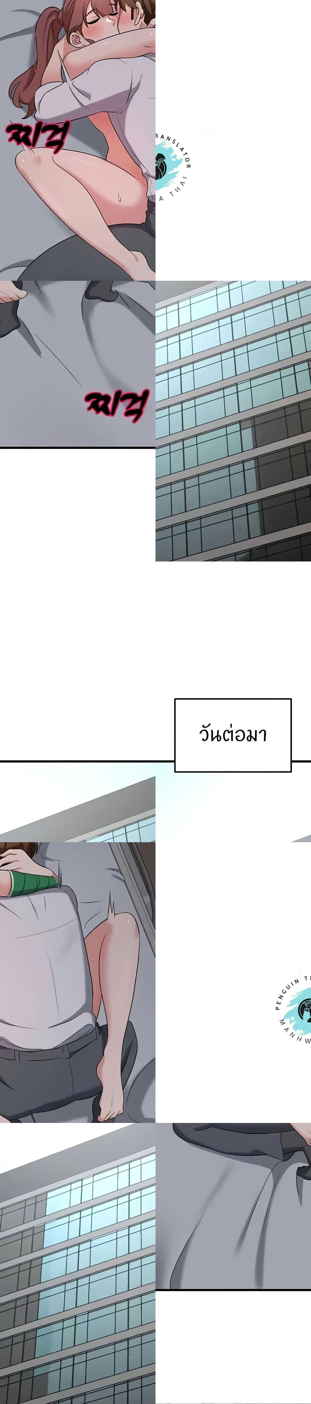 Sextertainment – Sextertainment – ตอนที่ 57 หน้า 22