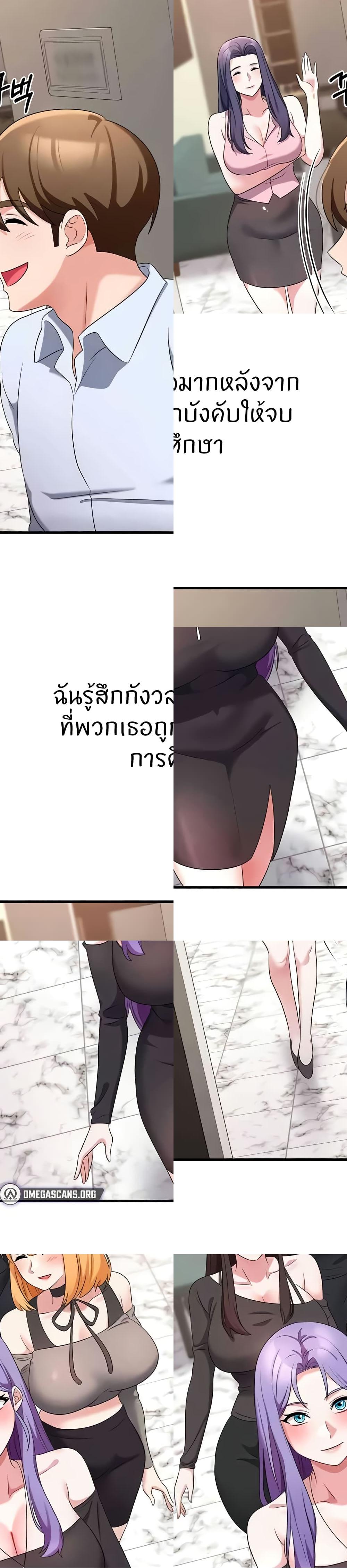 Sextertainment – Sextertainment – ตอนที่ 57 หน้า 42