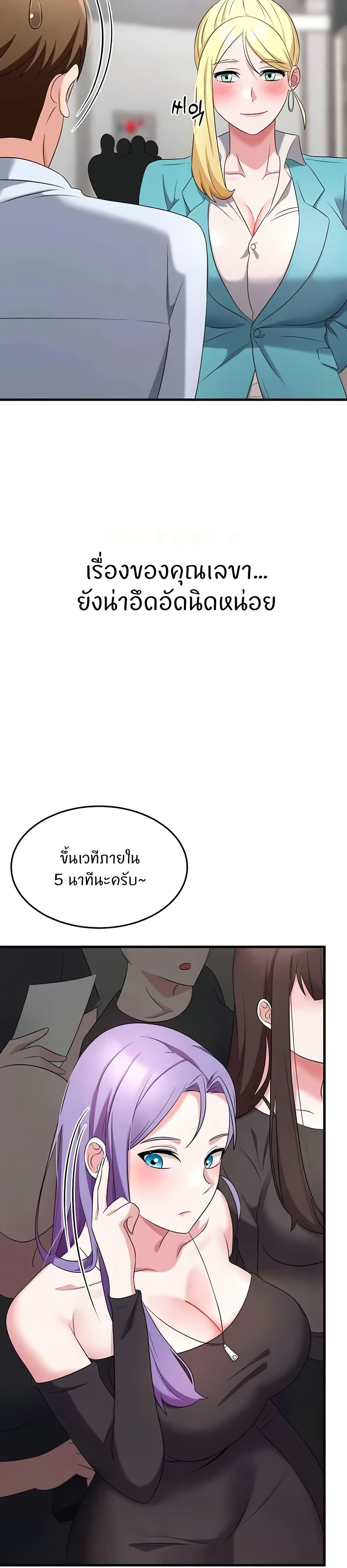 Sextertainment – Sextertainment – ตอนที่ 57 หน้า 44