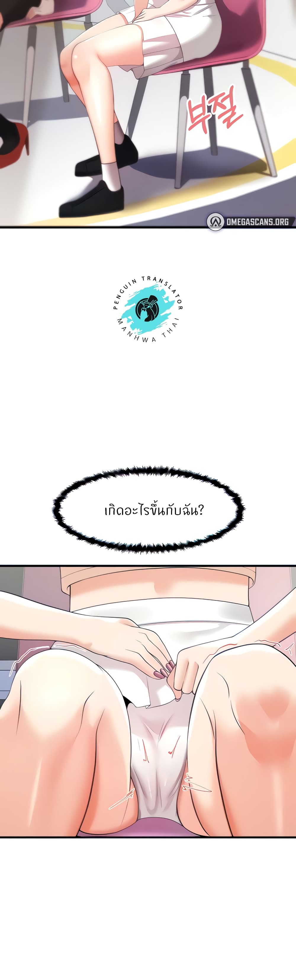 Sextertainment – Sextertainment – ตอนที่ 6 หน้า 2
