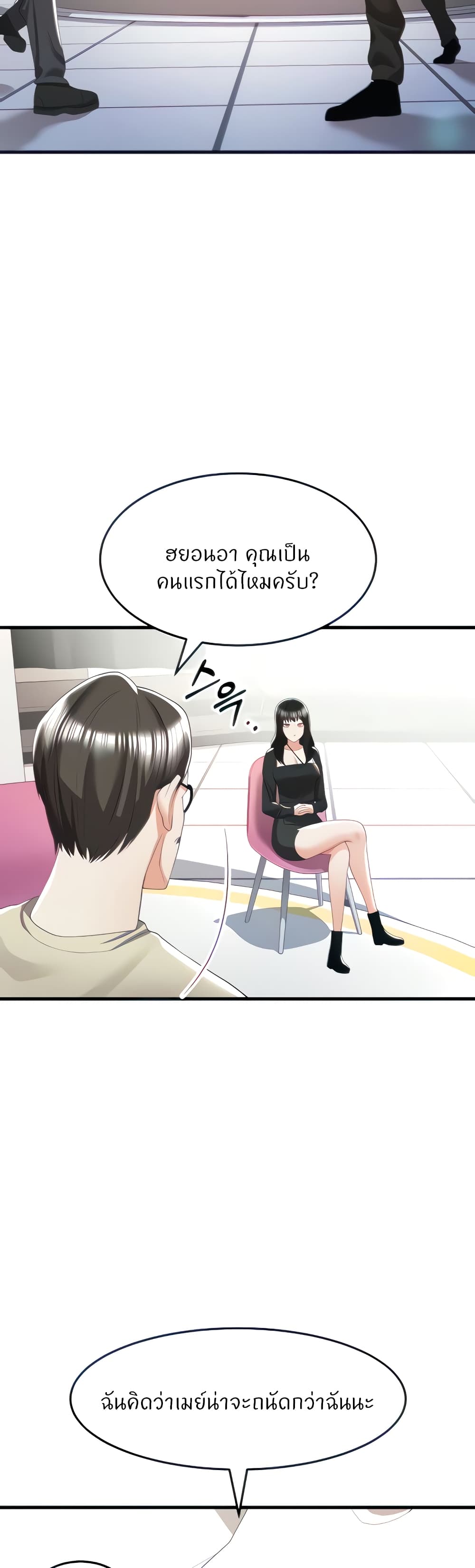 Sextertainment – Sextertainment – ตอนที่ 6 หน้า 5