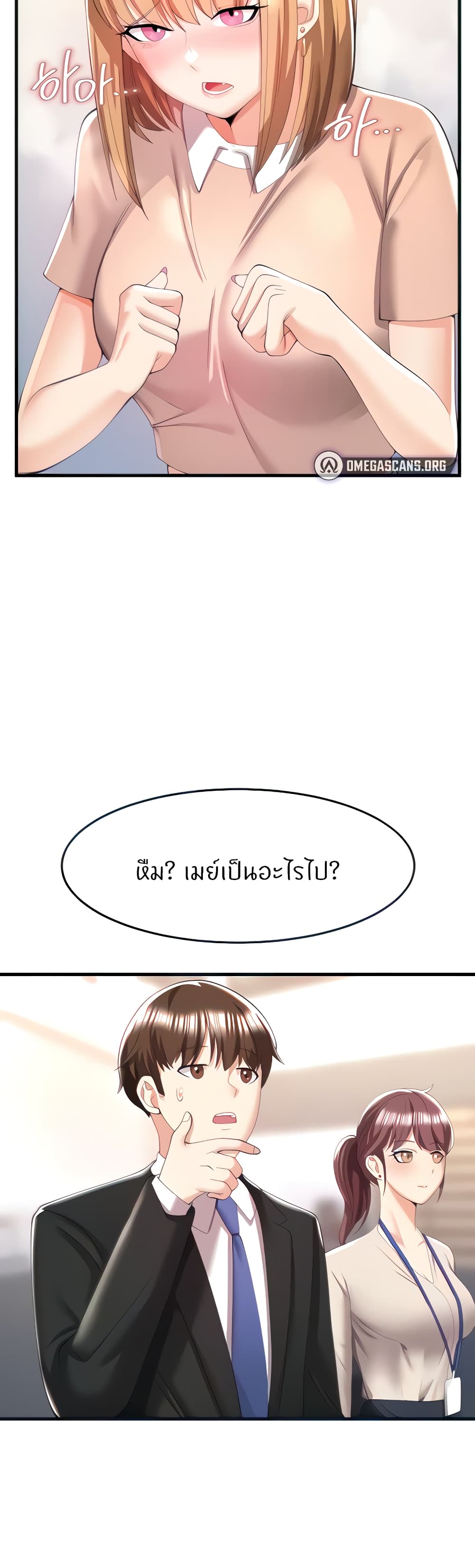 Sextertainment – Sextertainment – ตอนที่ 6 หน้า 12