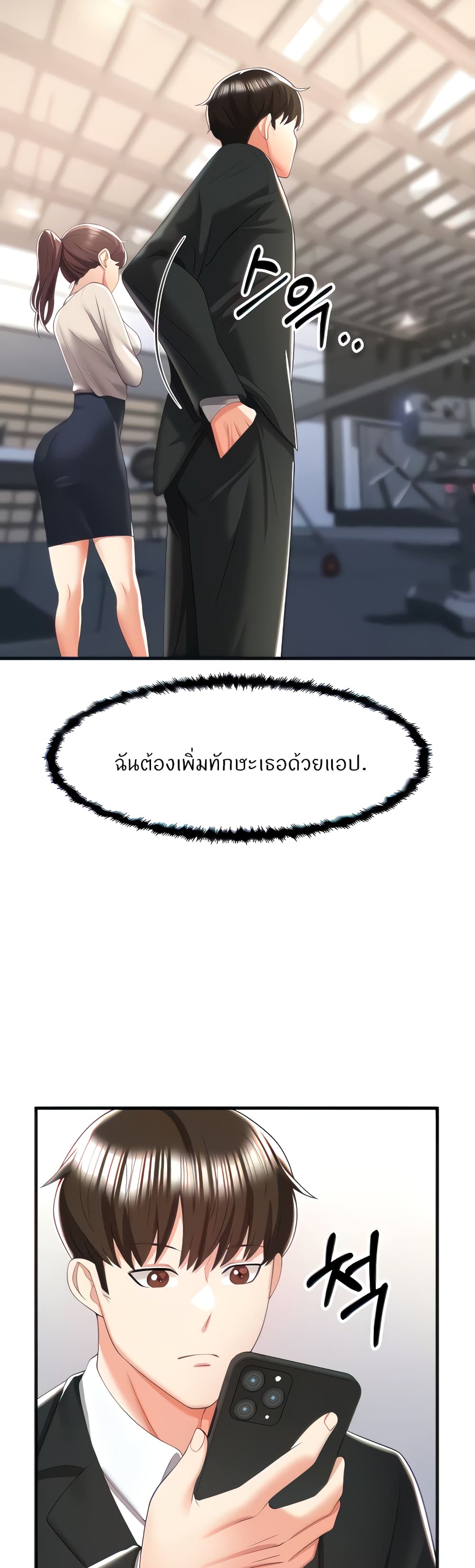 Sextertainment – Sextertainment – ตอนที่ 6 หน้า 14