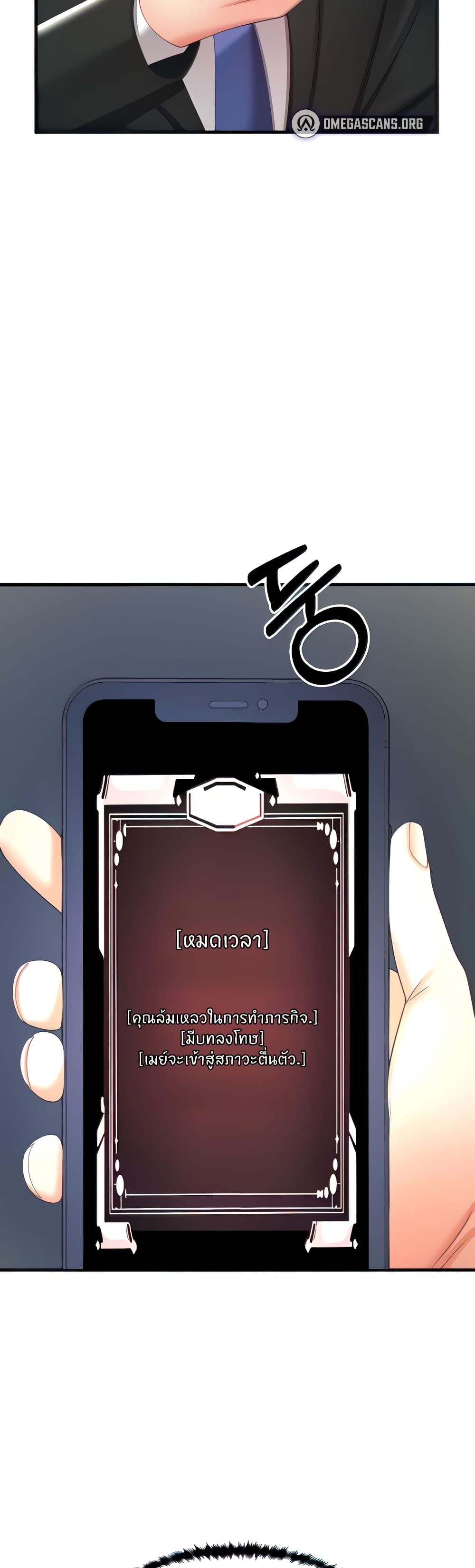 Sextertainment – Sextertainment – ตอนที่ 6 หน้า 15