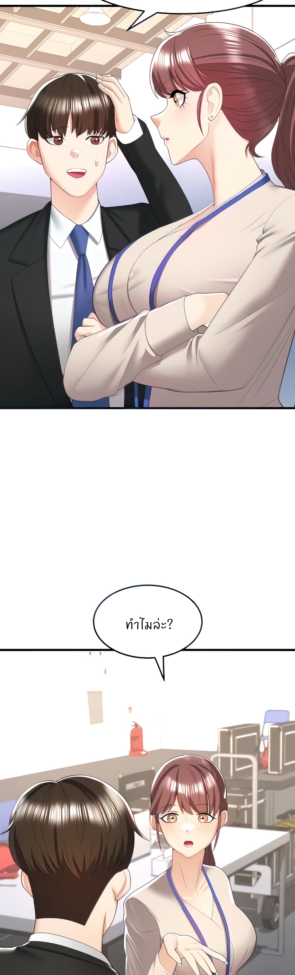 Sextertainment – Sextertainment – ตอนที่ 6 หน้า 20