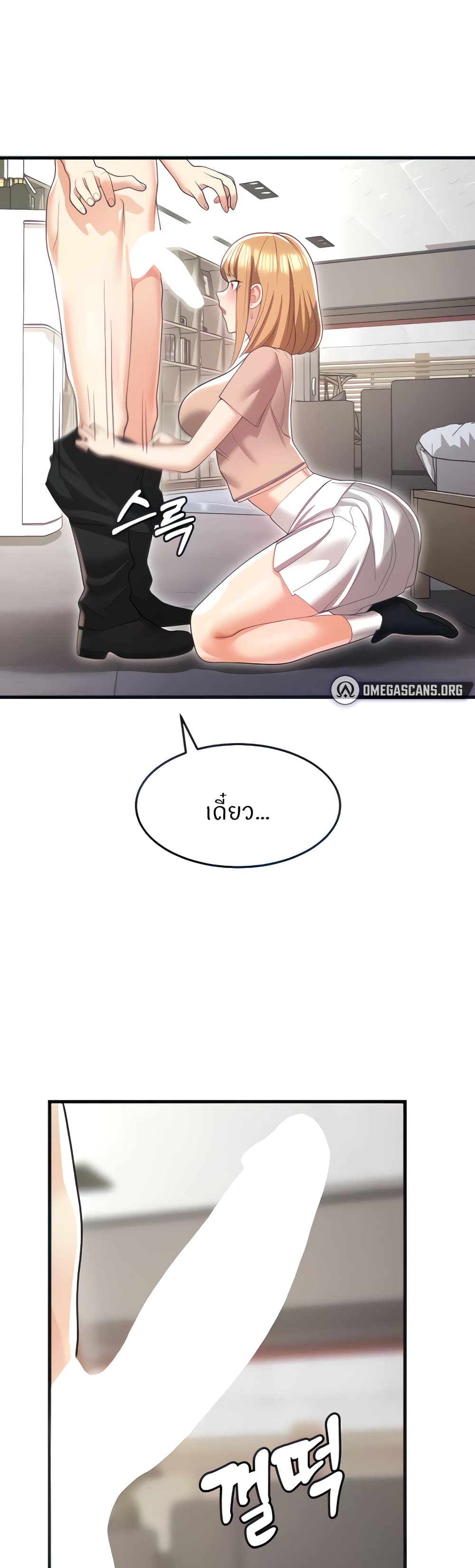 Sextertainment – Sextertainment – ตอนที่ 6 หน้า 37