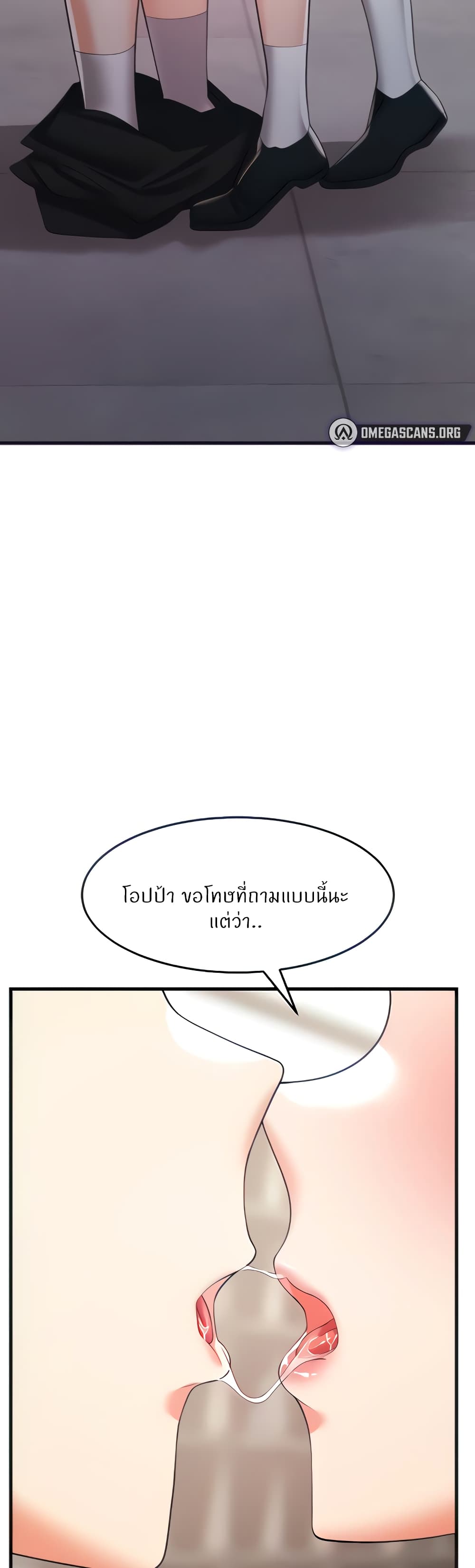 Sextertainment – Sextertainment – ตอนที่ 6 หน้า 44