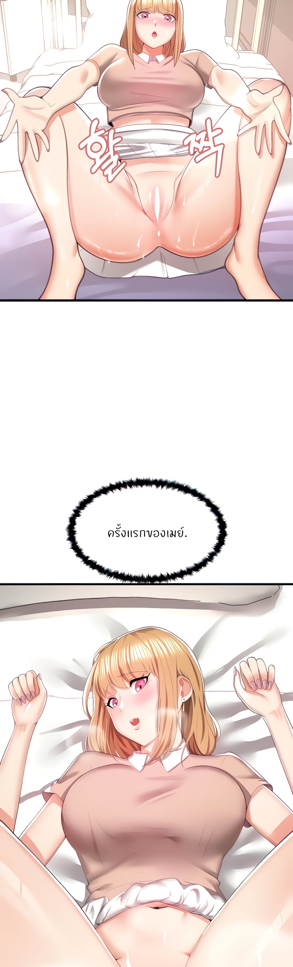 Sextertainment – Sextertainment – ตอนที่ 6 หน้า 46
