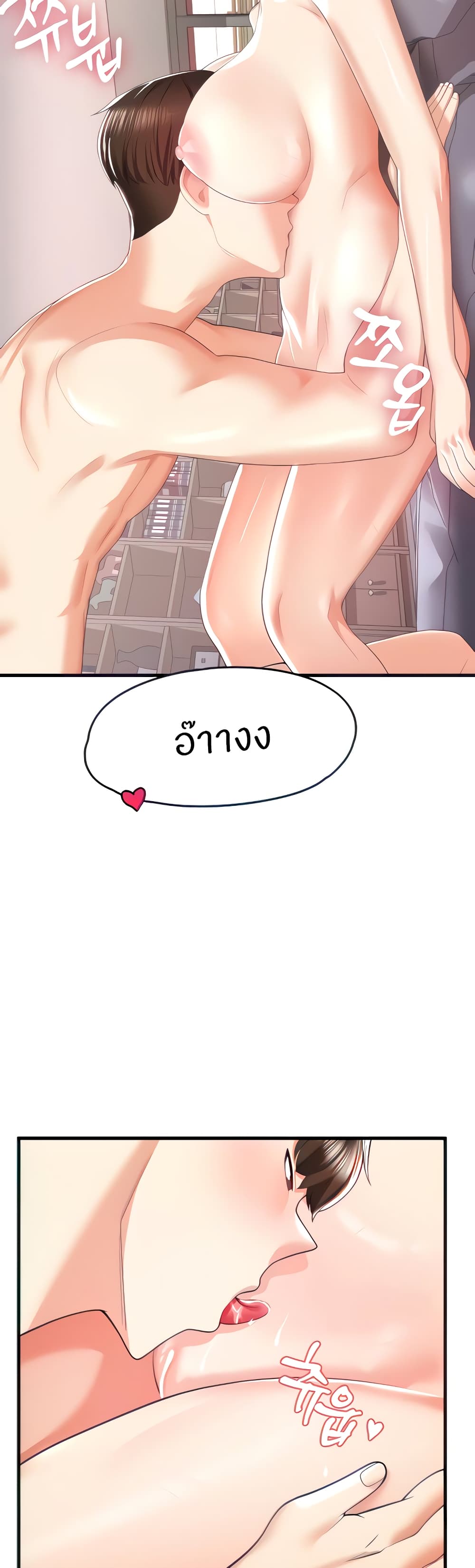 Sextertainment – Sextertainment – ตอนที่ 6 หน้า 51