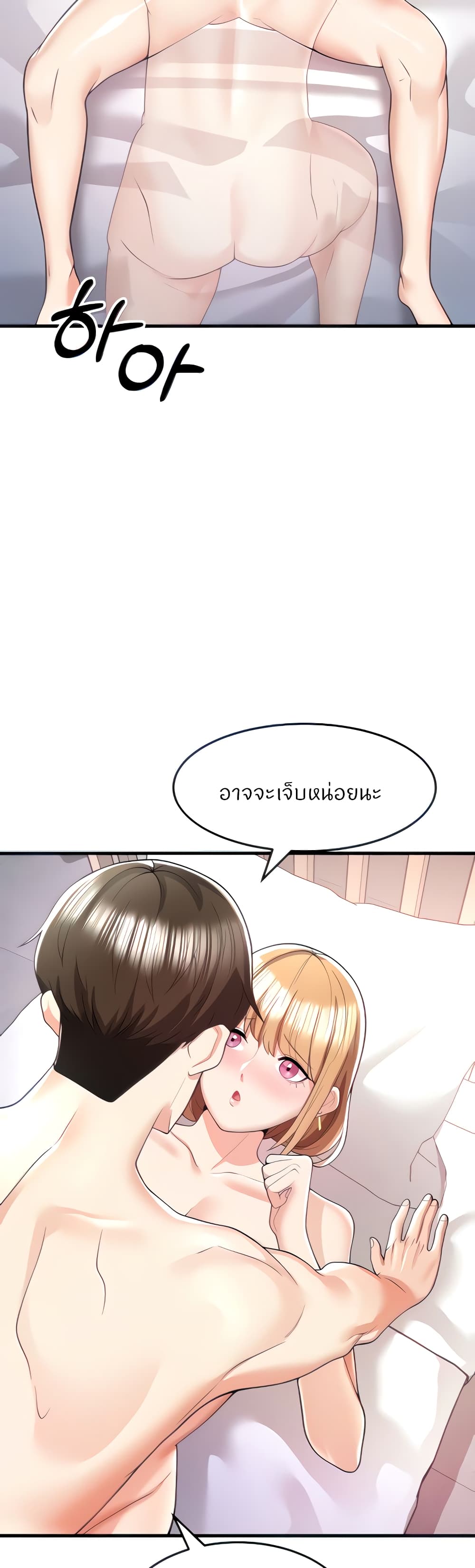 Sextertainment – Sextertainment – ตอนที่ 6 หน้า 55