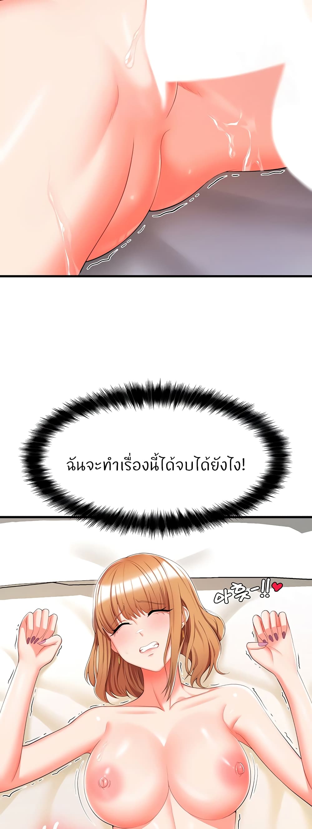 Sextertainment – Sextertainment – ตอนที่ 7 หน้า 3