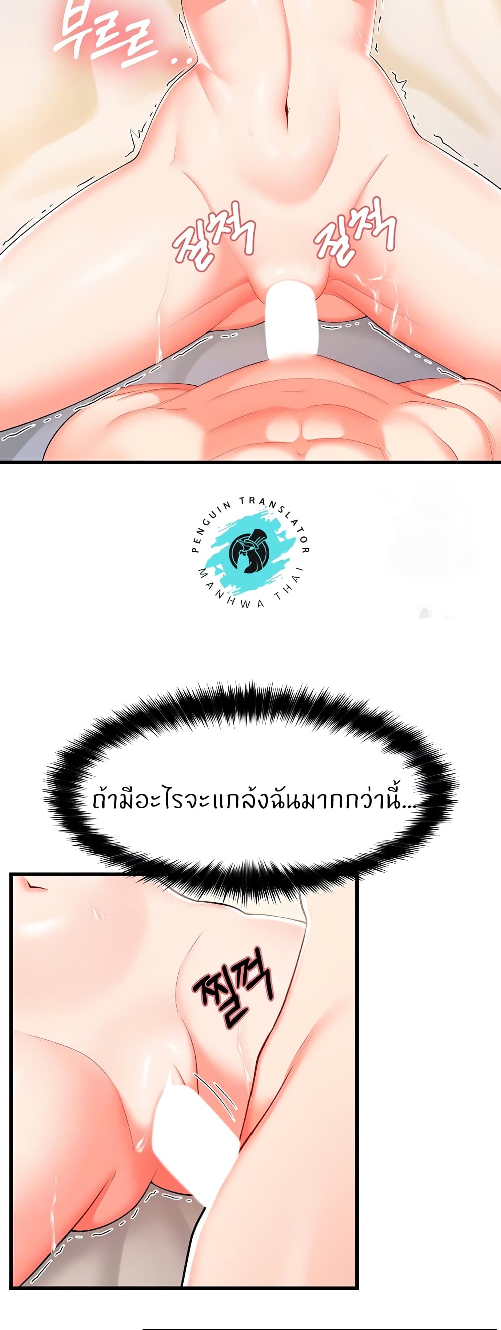 Sextertainment – Sextertainment – ตอนที่ 7 หน้า 4