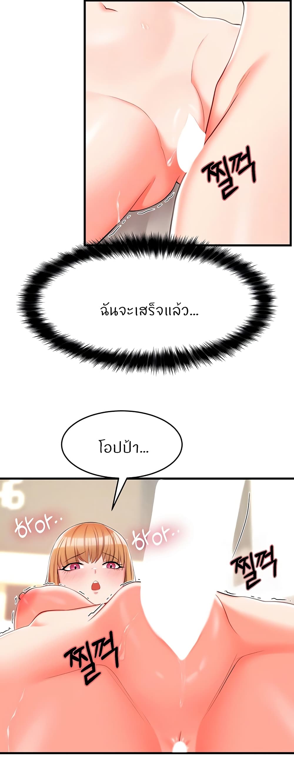 Sextertainment – Sextertainment – ตอนที่ 7 หน้า 5