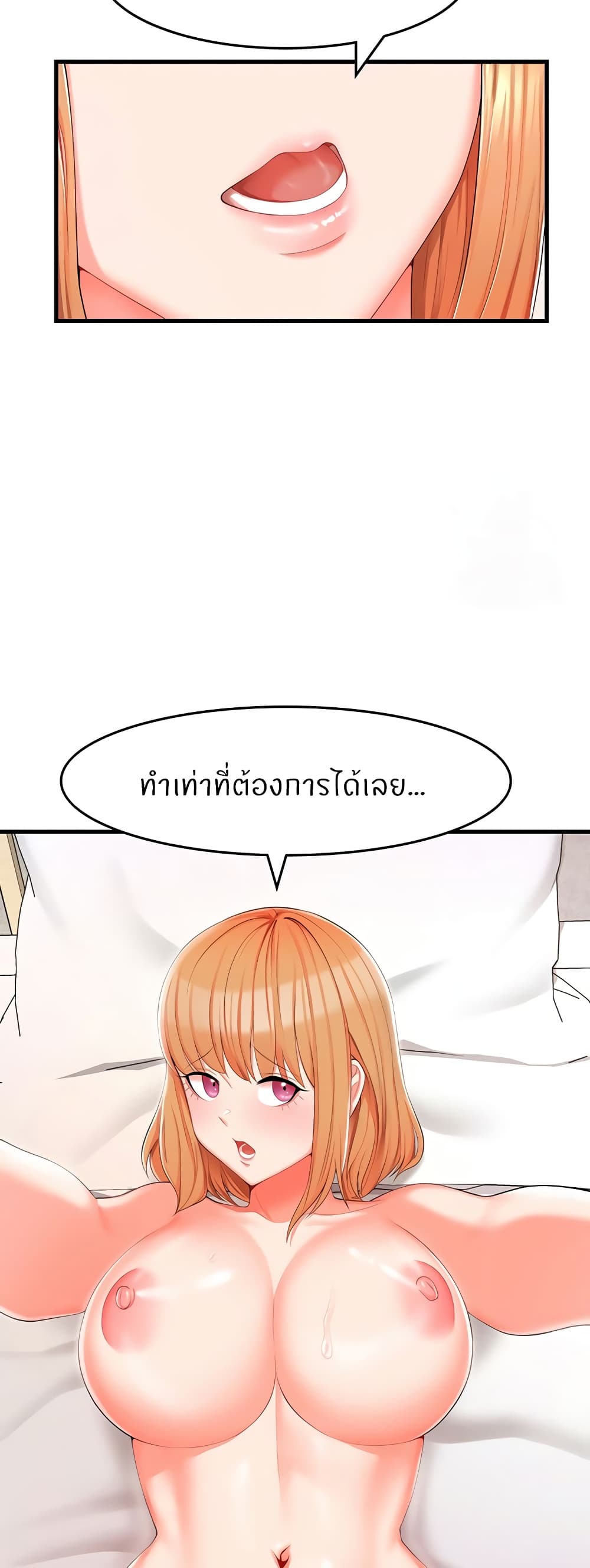 Sextertainment – Sextertainment – ตอนที่ 7 หน้า 8