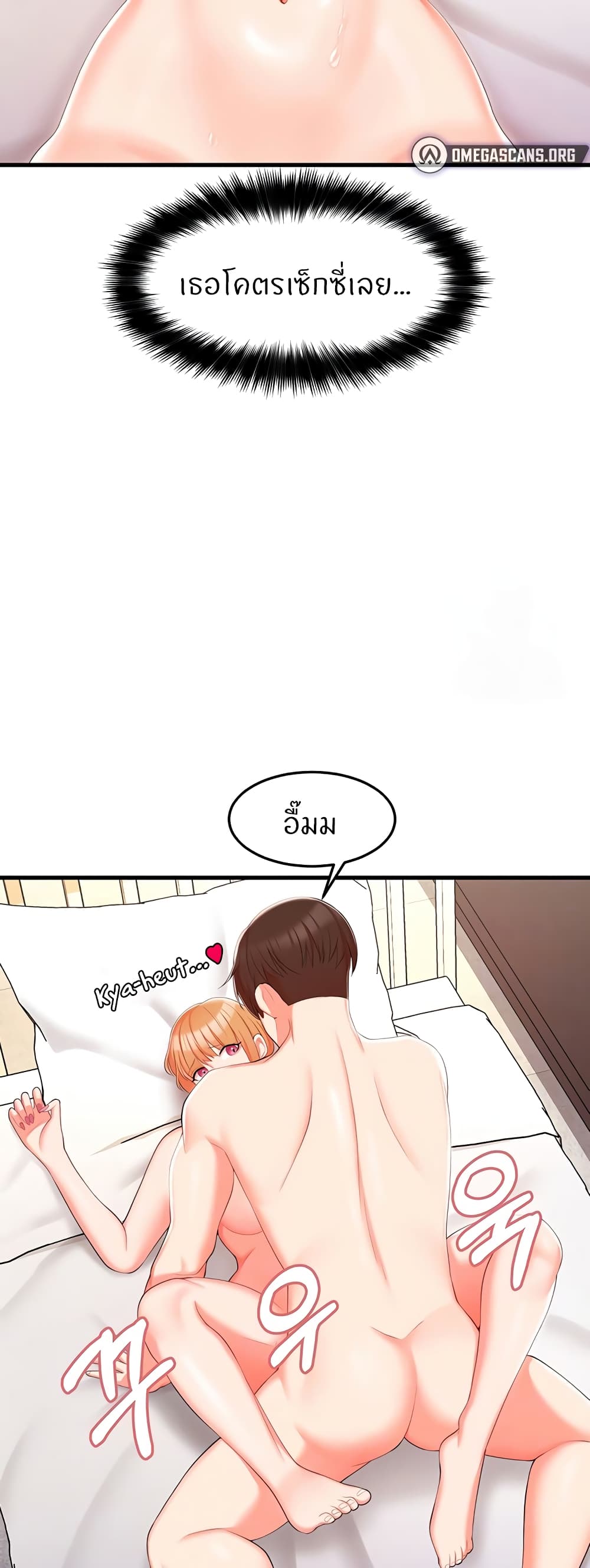 Sextertainment – Sextertainment – ตอนที่ 7 หน้า 9