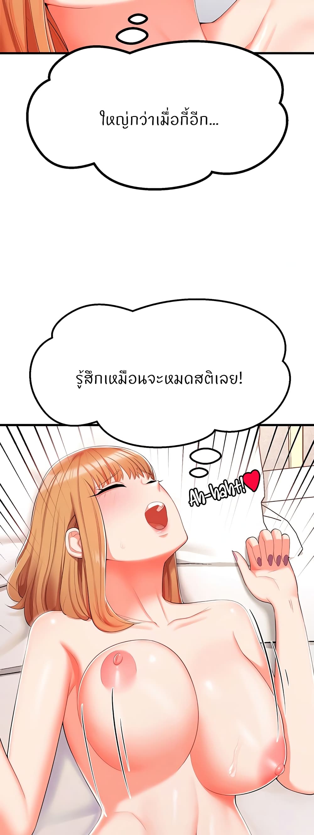Sextertainment – Sextertainment – ตอนที่ 7 หน้า 11