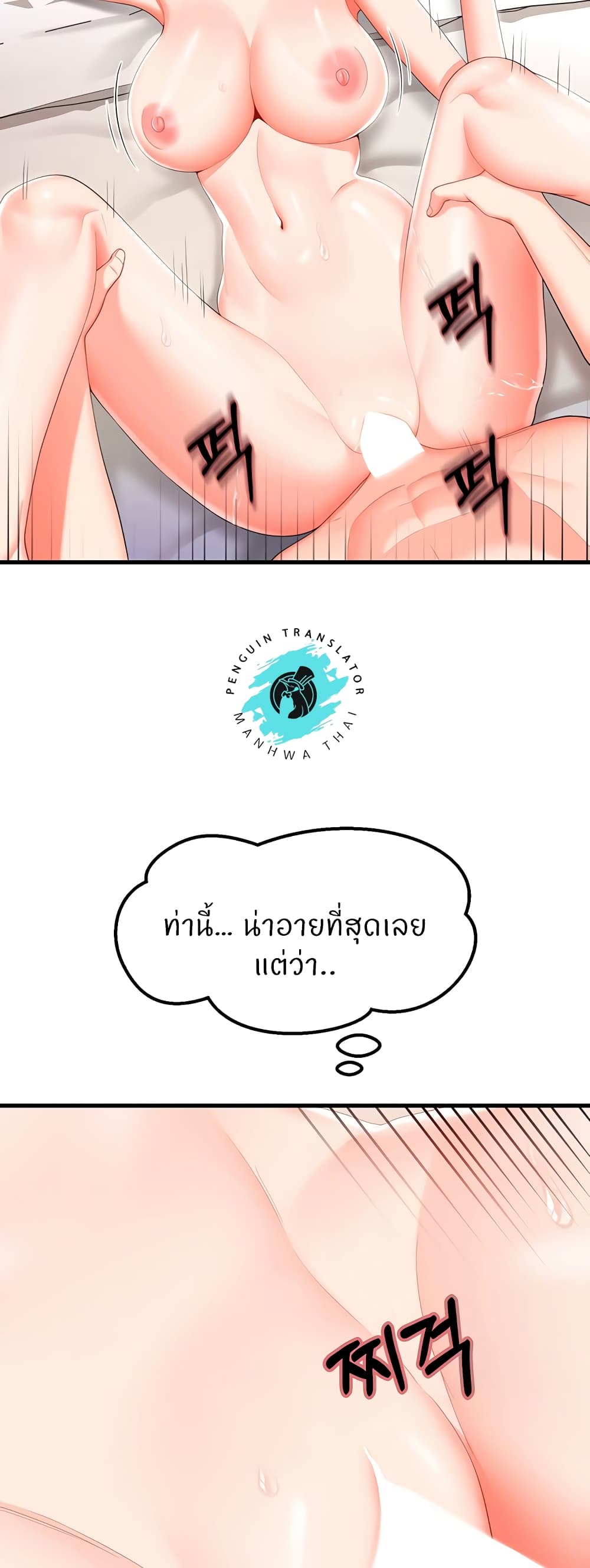 Sextertainment – Sextertainment – ตอนที่ 7 หน้า 17