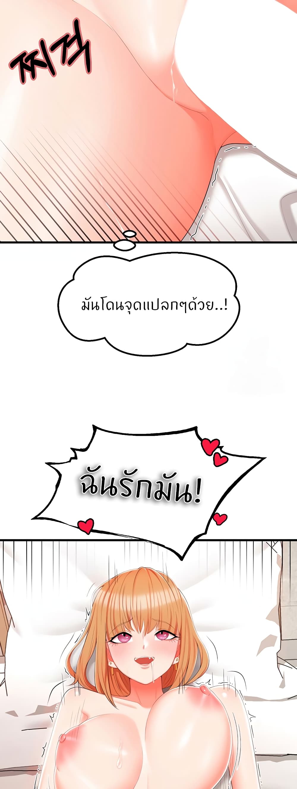 Sextertainment – Sextertainment – ตอนที่ 7 หน้า 18