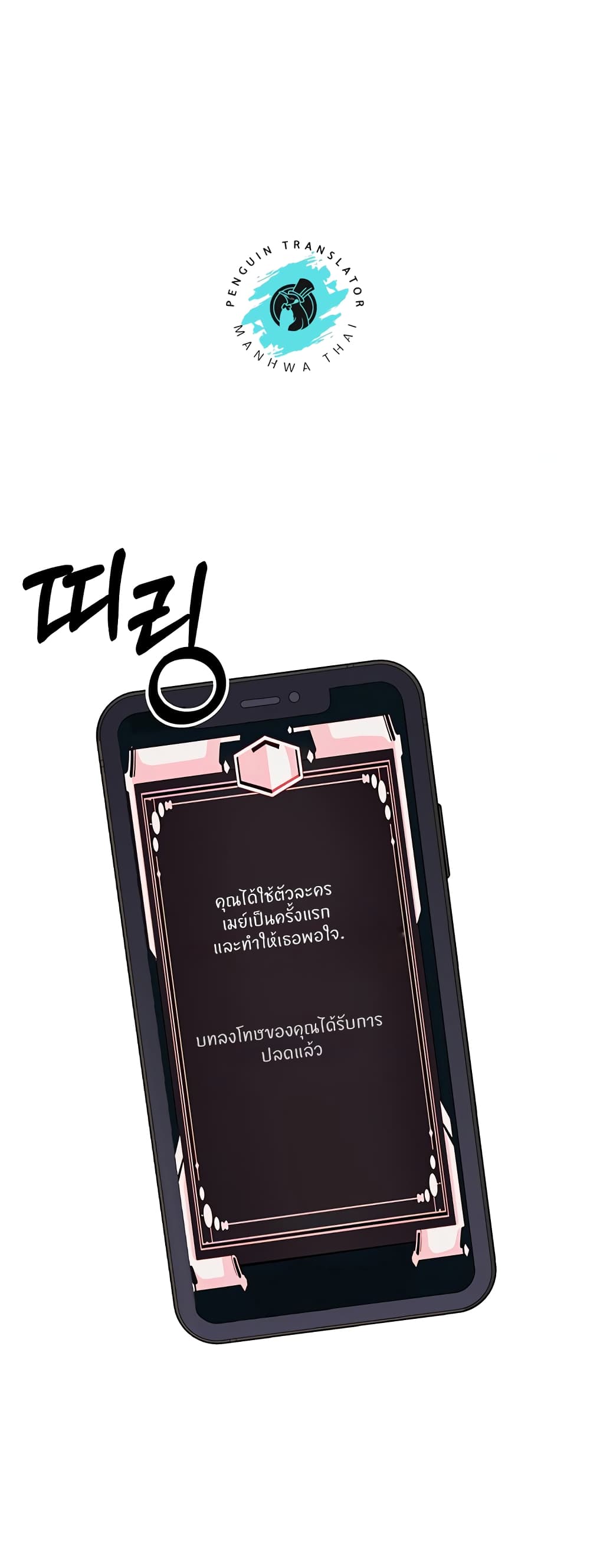 Sextertainment – Sextertainment – ตอนที่ 7 หน้า 46