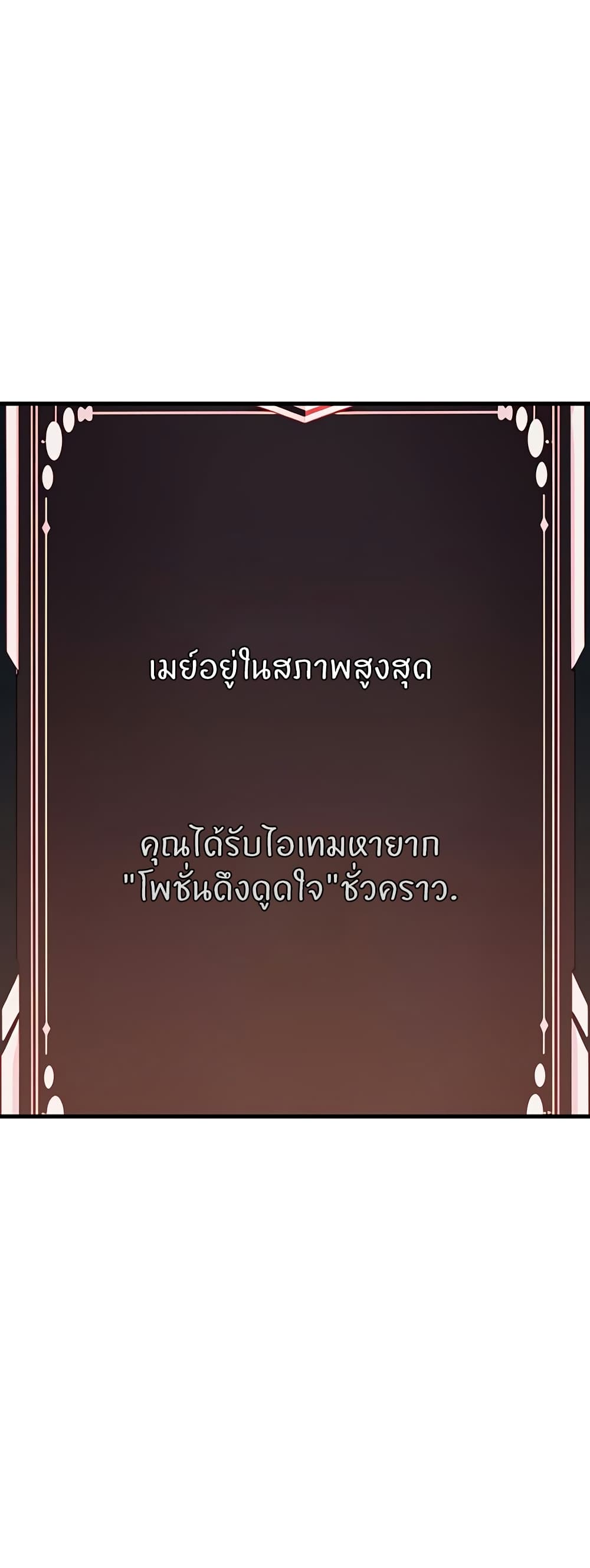 Sextertainment – Sextertainment – ตอนที่ 7 หน้า 47