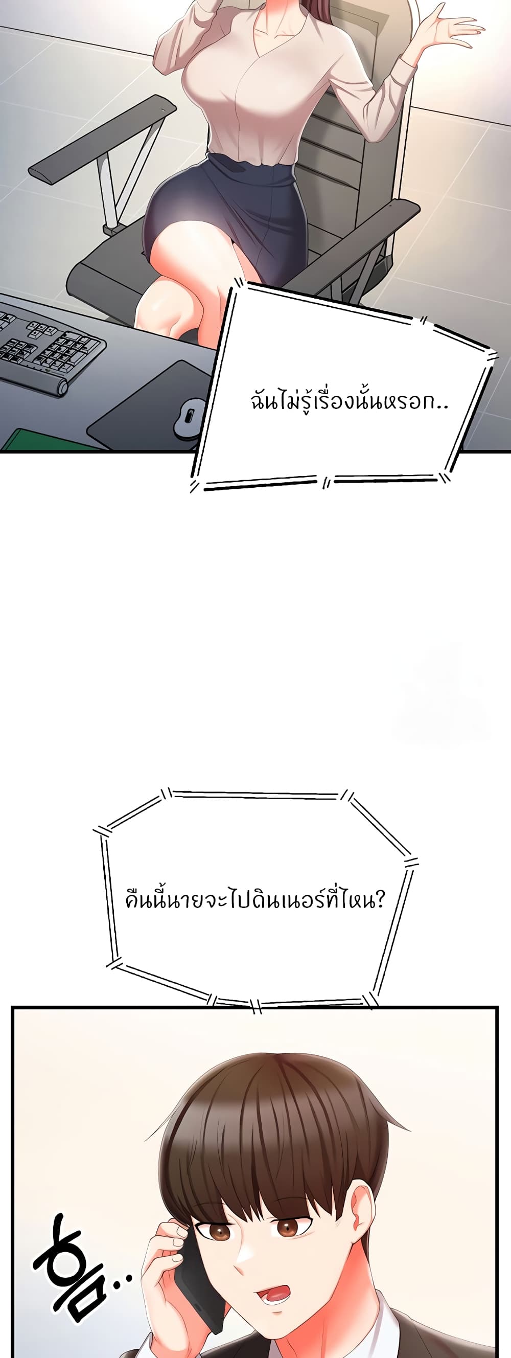 Sextertainment – Sextertainment – ตอนที่ 7 หน้า 57