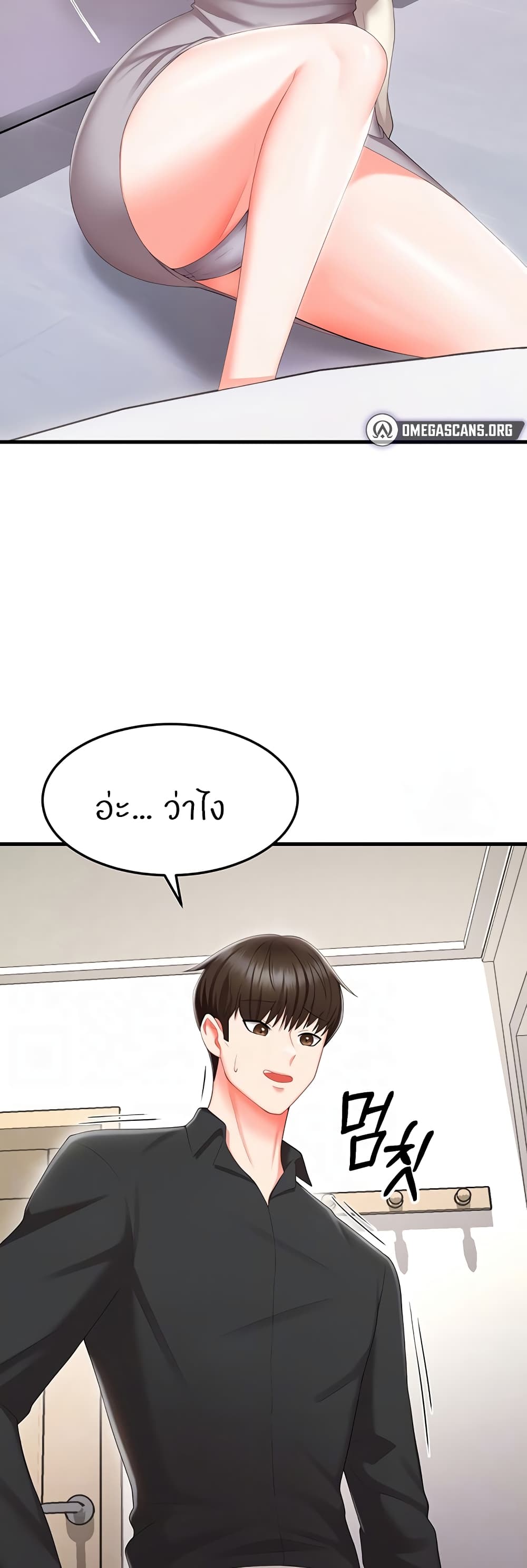 Sextertainment – Sextertainment – ตอนที่ 8 หน้า 9