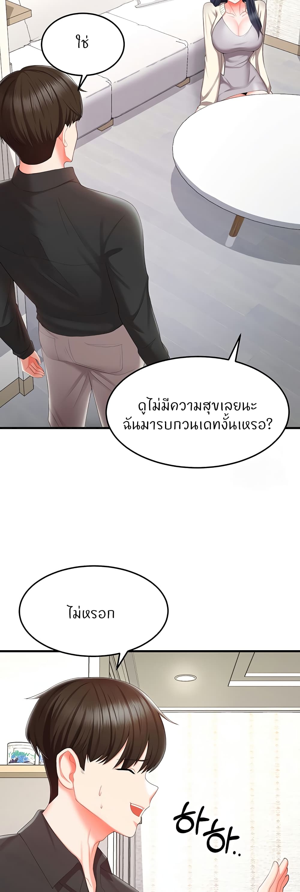 Sextertainment – Sextertainment – ตอนที่ 8 หน้า 12