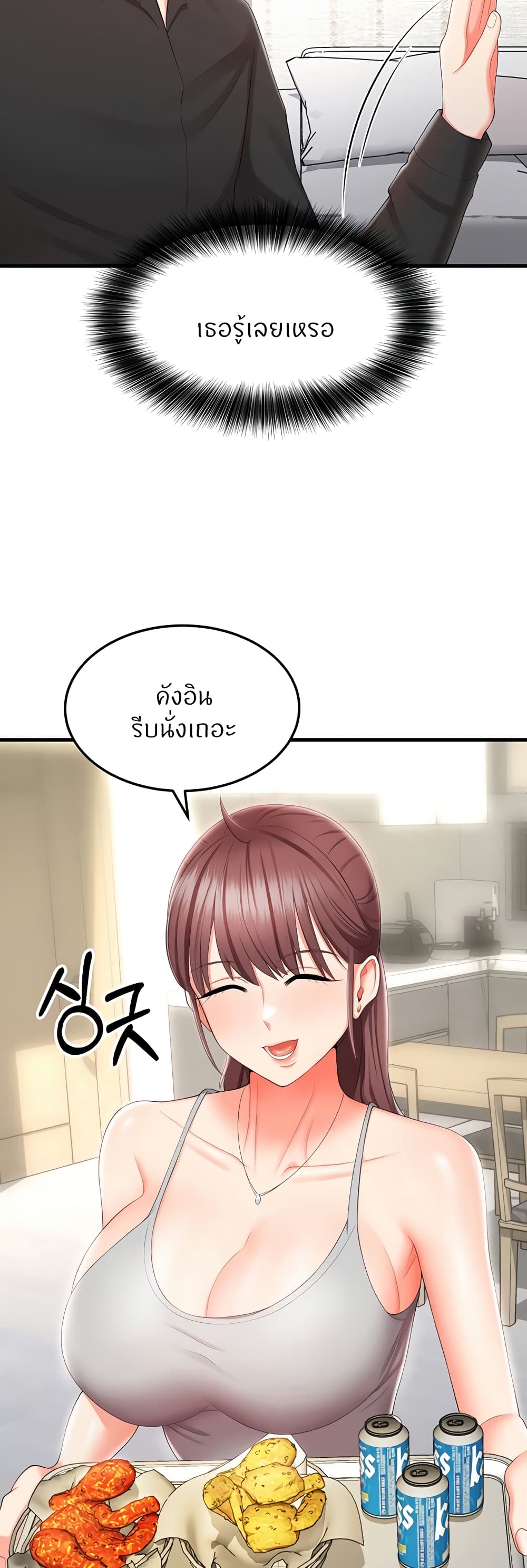 Sextertainment – Sextertainment – ตอนที่ 8 หน้า 13