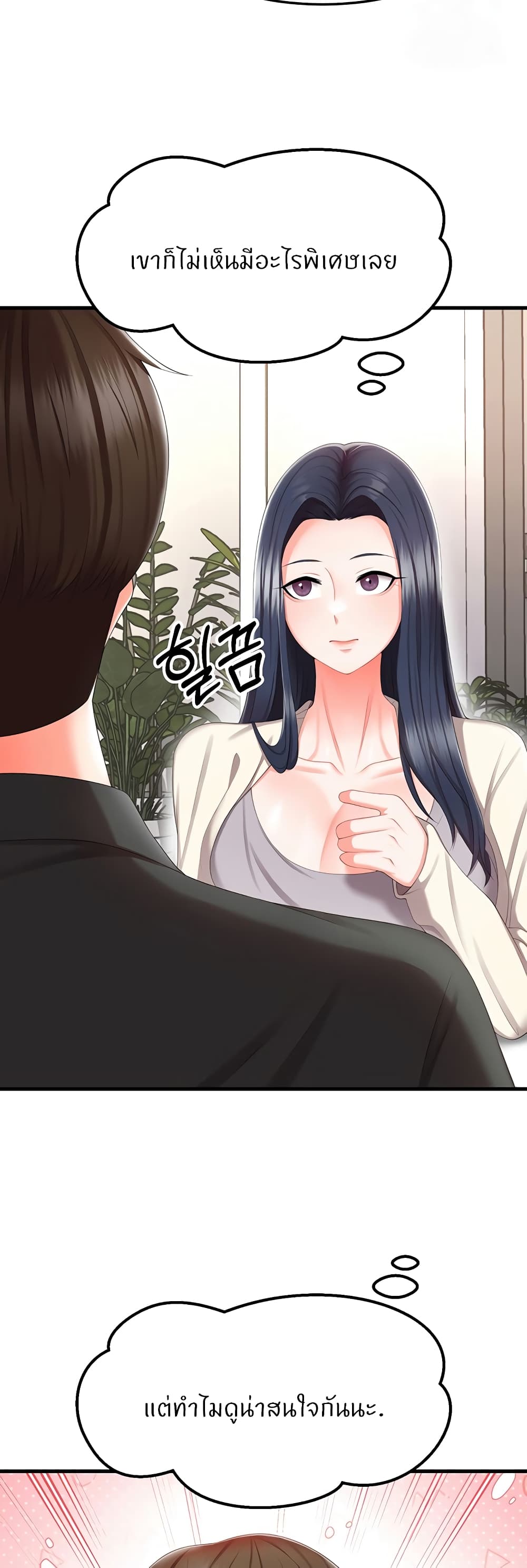 Sextertainment – Sextertainment – ตอนที่ 8 หน้า 16