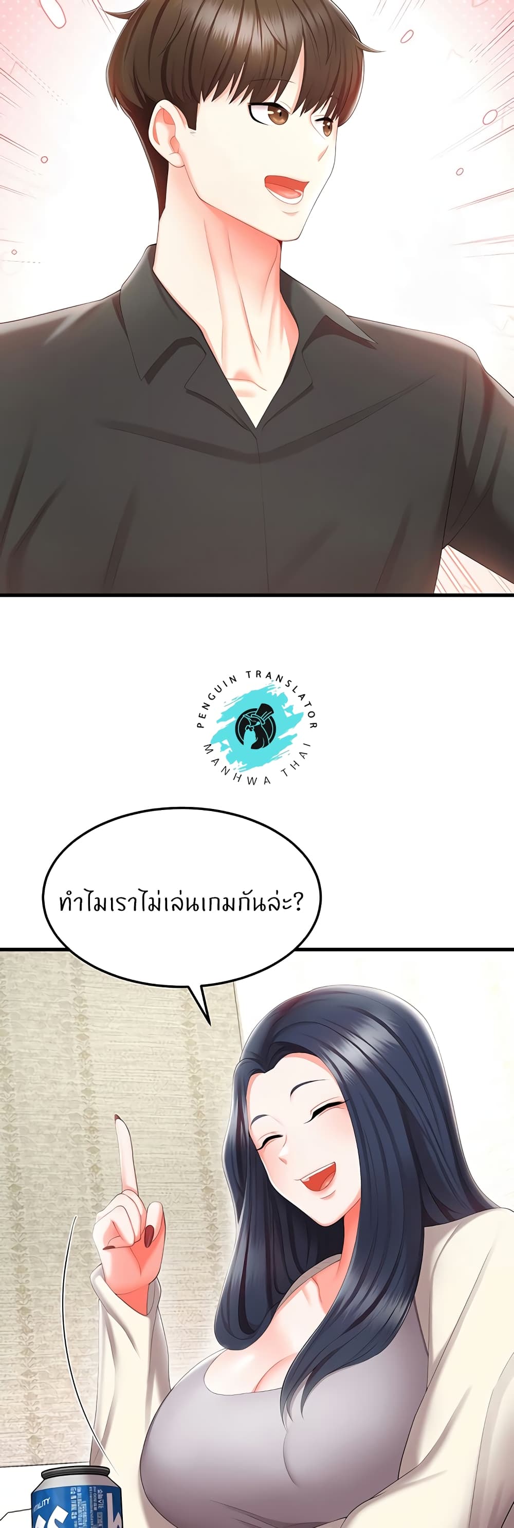 Sextertainment – Sextertainment – ตอนที่ 8 หน้า 17