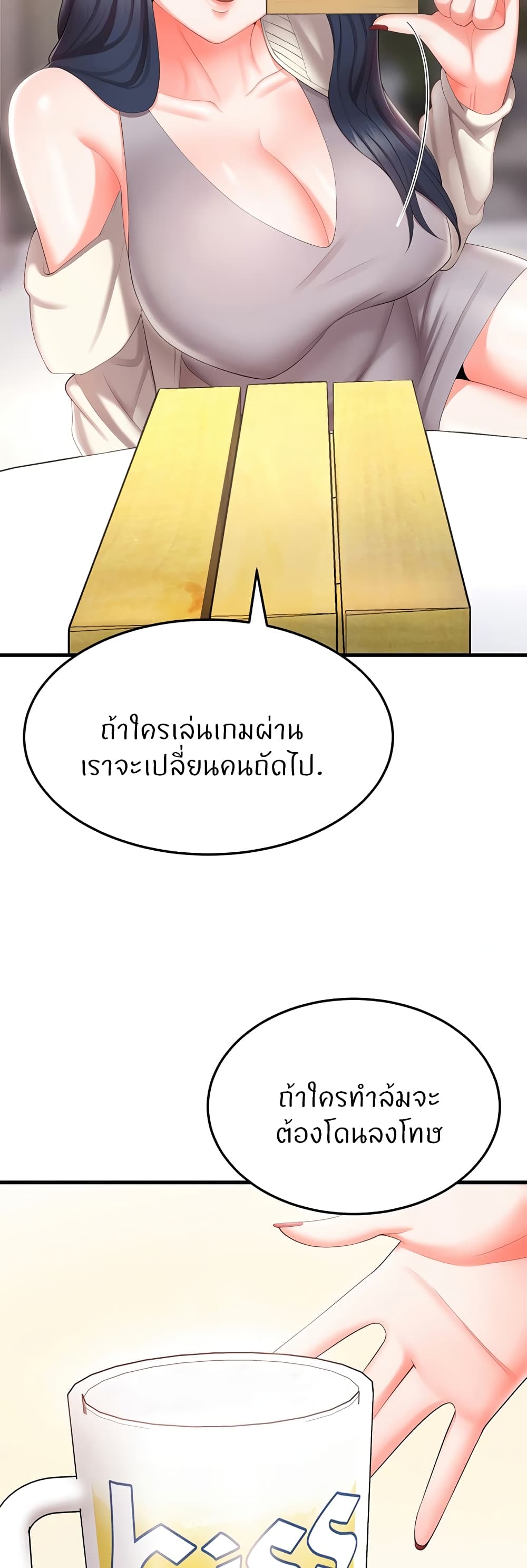 Sextertainment – Sextertainment – ตอนที่ 8 หน้า 21